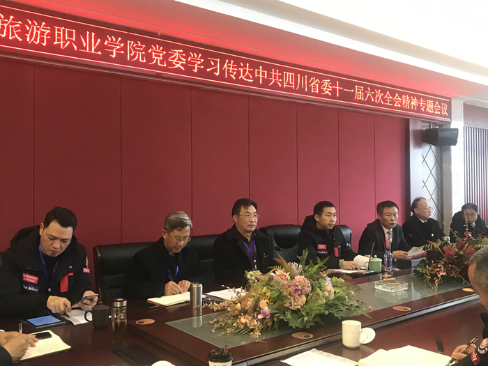 學(xué)院董事會、黨政領(lǐng)導(dǎo)班子成員參與學(xué)習(xí)_副本.jpg